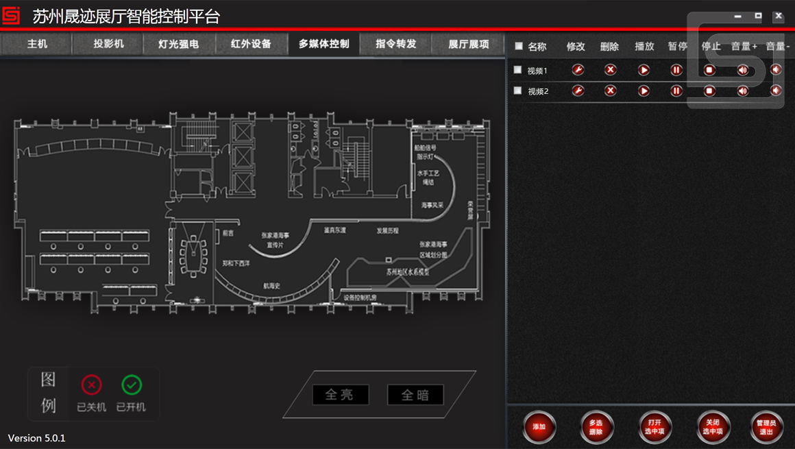 ipad智能展廳中控.png